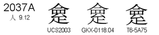 U+2037A